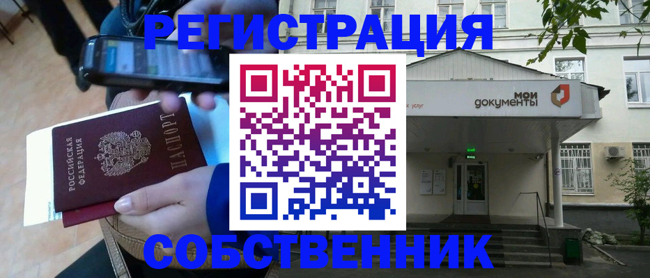 временная регистрация недорого в Чехове