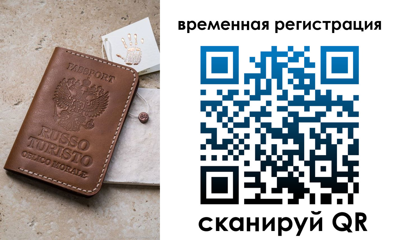 прописка для школы в Чехове