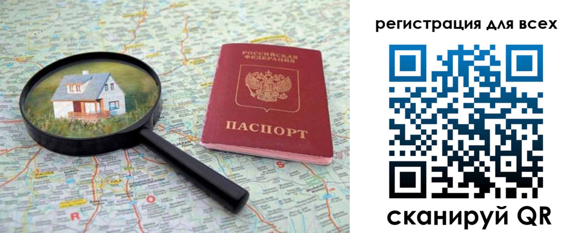 где прописаться в Чехове