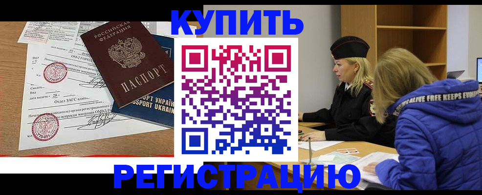 прописка для военкомата в Чехове