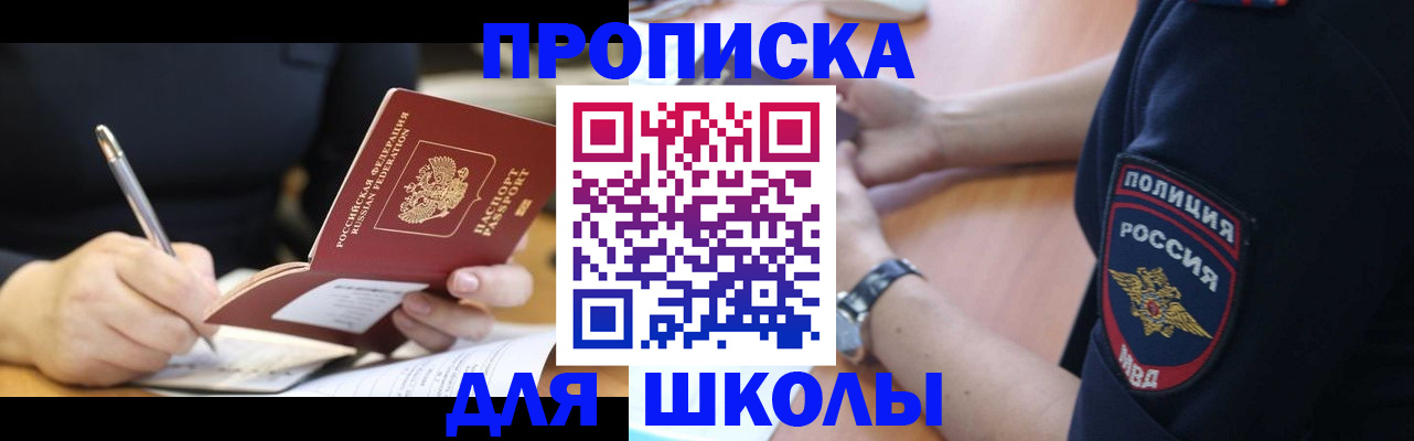 временная регистрация гарантия в Чехове