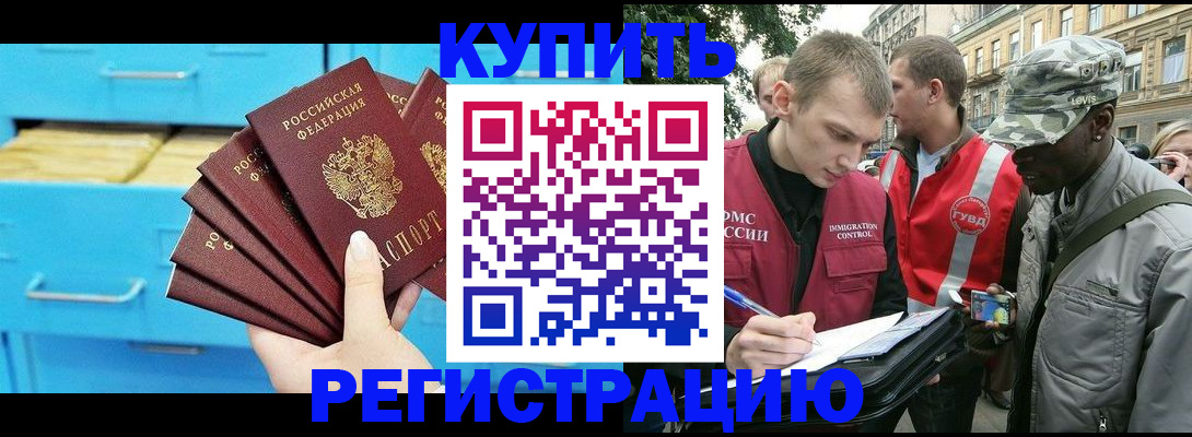 прописка гарантия в Чехове