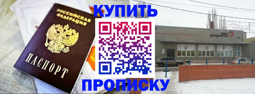 прописка законно в Чехове